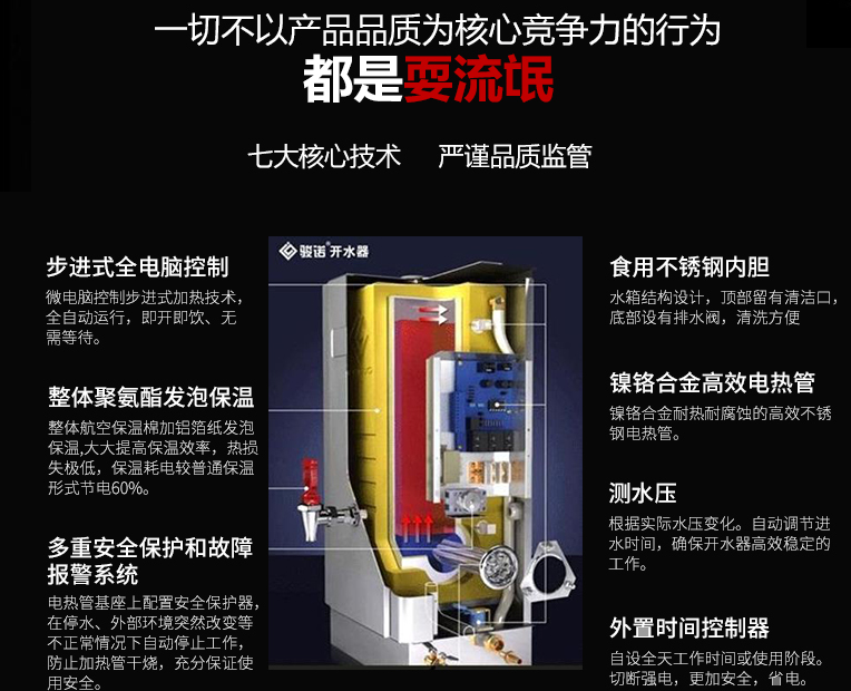 品質(zhì).png