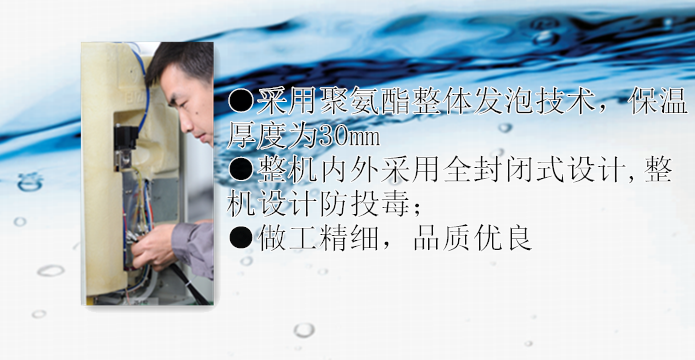 保溫_副本.png