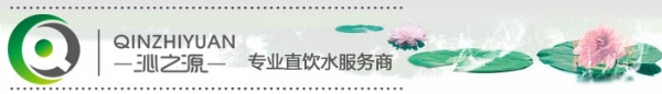 沁之園只為你的健康飲水2.jpg
