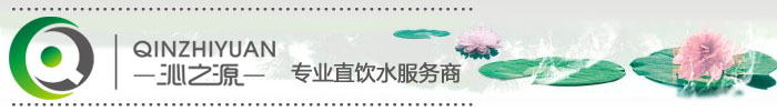 沁之園只為你的健康飲水2.jpg